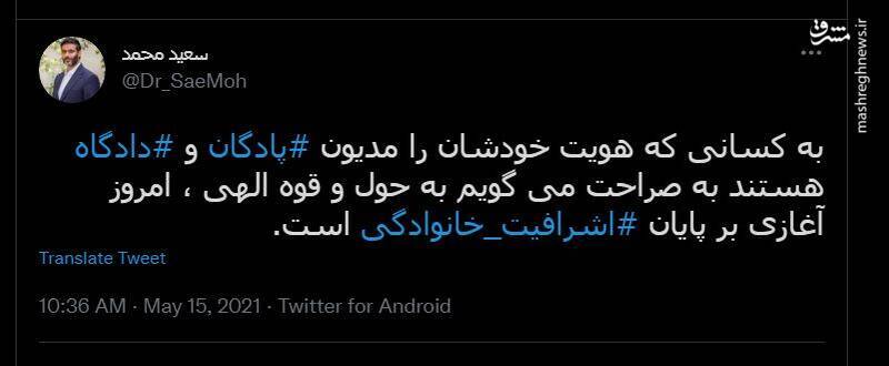 فردی که با شعار مرد میدان به خیابان فاطمی آمد+تصاویر