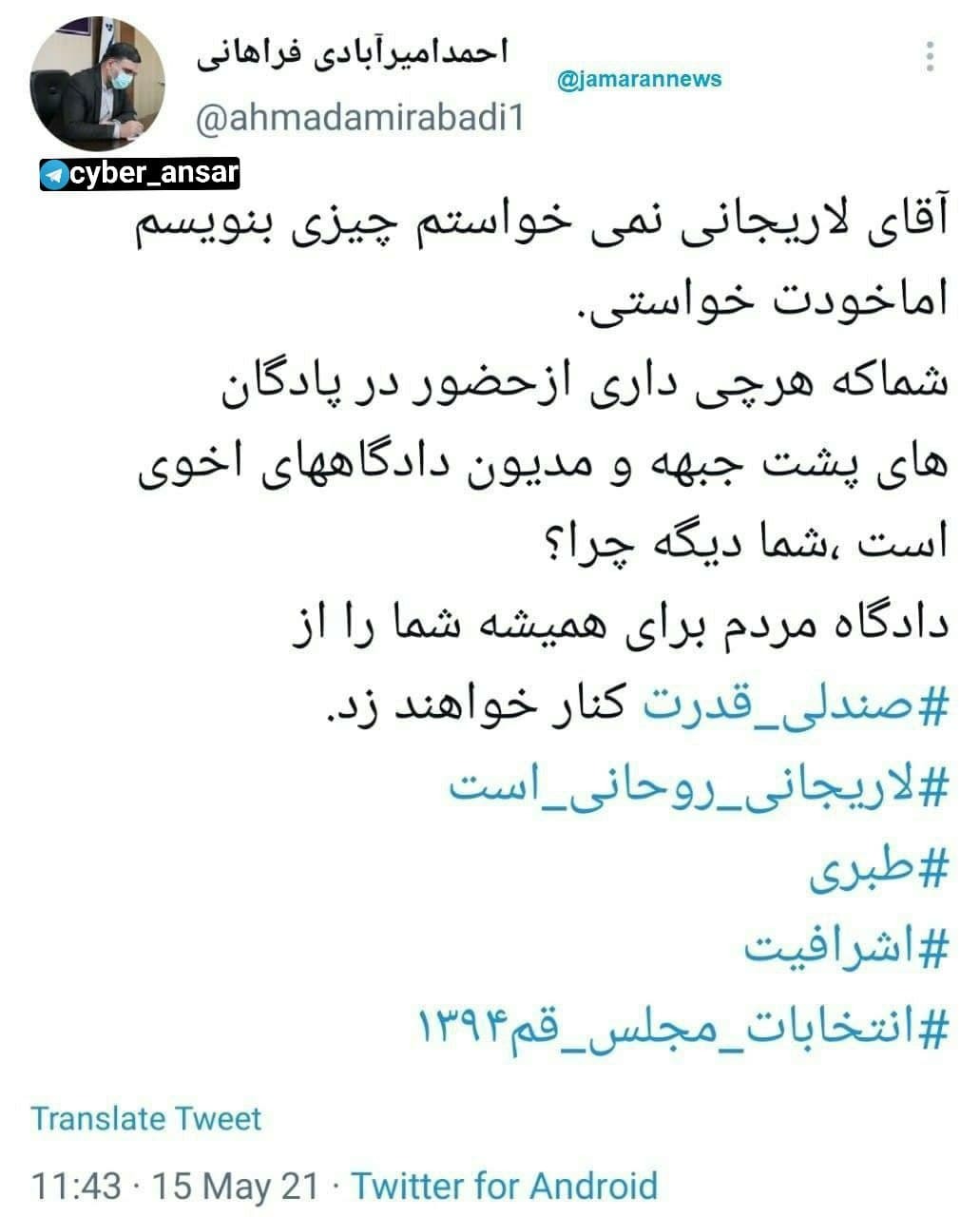 فردی که با شعار مرد میدان به خیابان فاطمی آمد+تصاویر
