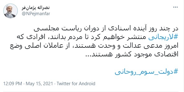 فردی که با شعار مرد میدان به خیابان فاطمی آمد+تصاویر