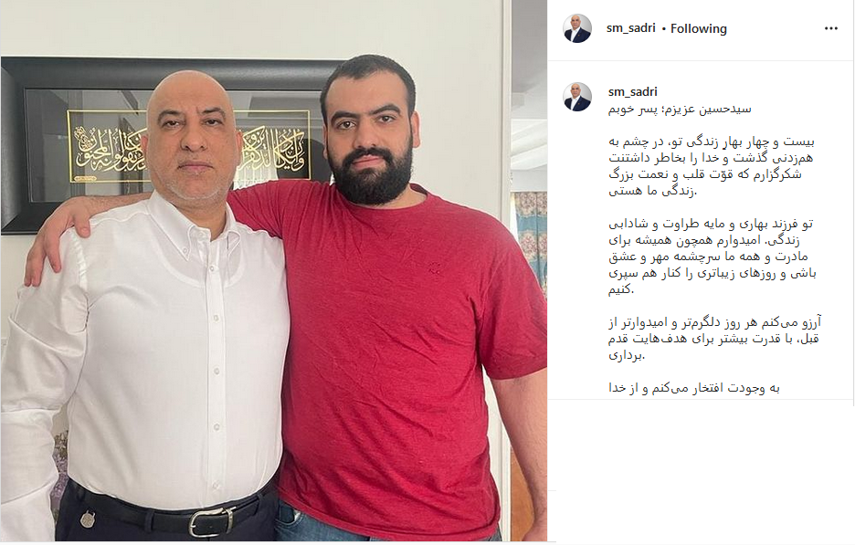 سید مجید صدری