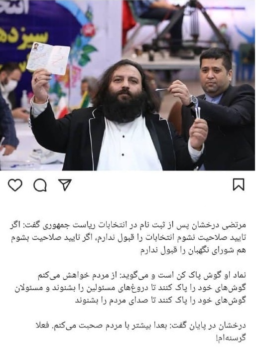 فردی که با شعار مرد میدان به خیابان فاطمی آمد/بازار داغ خط و نشان&zwnj; نامزد&zwnj;های ریاست جمهوری علیه یکدیگر+تصاویر