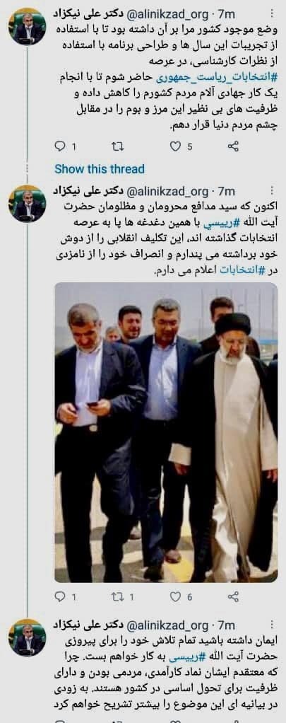 انصراف نیکزاد از حضور در انتخابات