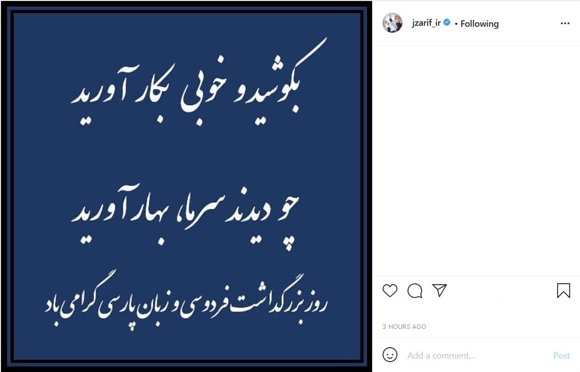 محمدجواد ظریف