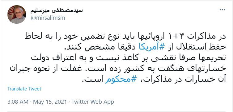 سید مصطفی میرسلیم