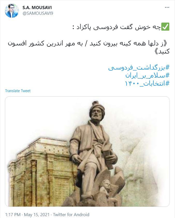 سید عباس موسوی