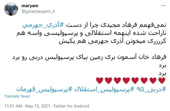 واکنش کاربران به کری خوانی وزیر ارتباطات و مربی استقلال