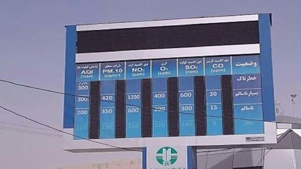 نمایشگر سنجش کیفیت هوا در عسلویه نصب می‌شود