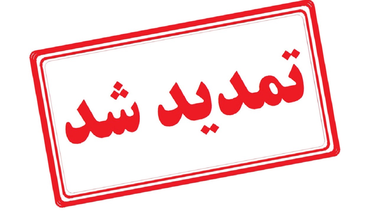 مهلت‌ تسویه بدهی بدهکاران شبکه بانکی تمدید شد