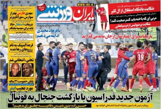 روزنامه&zwnj;های ورزشی