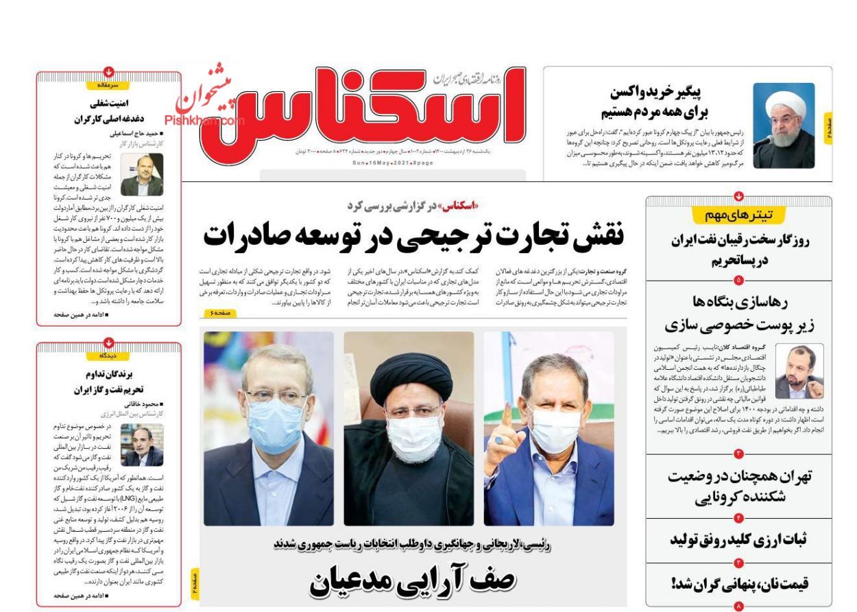 بوی خوش بهبود اقتصاد پس از انتخابات/ نقش تجارت ترجیحی در توسعه صادرات/ بنزین گران نمی شود