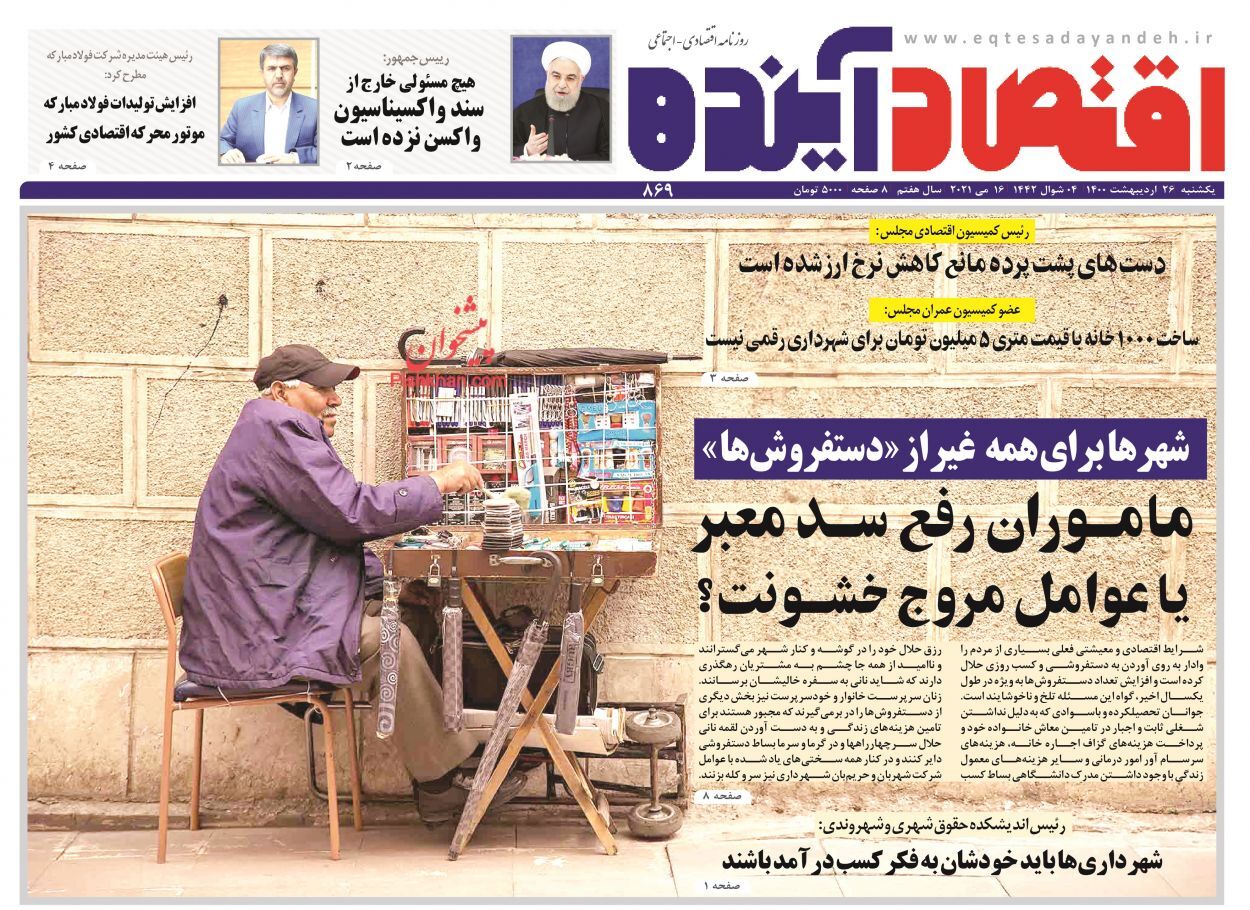 بوی خوش بهبود اقتصاد پس از انتخابات/ نقش تجارت ترجیحی در توسعه صادرات/ بنزین گران نمی شود