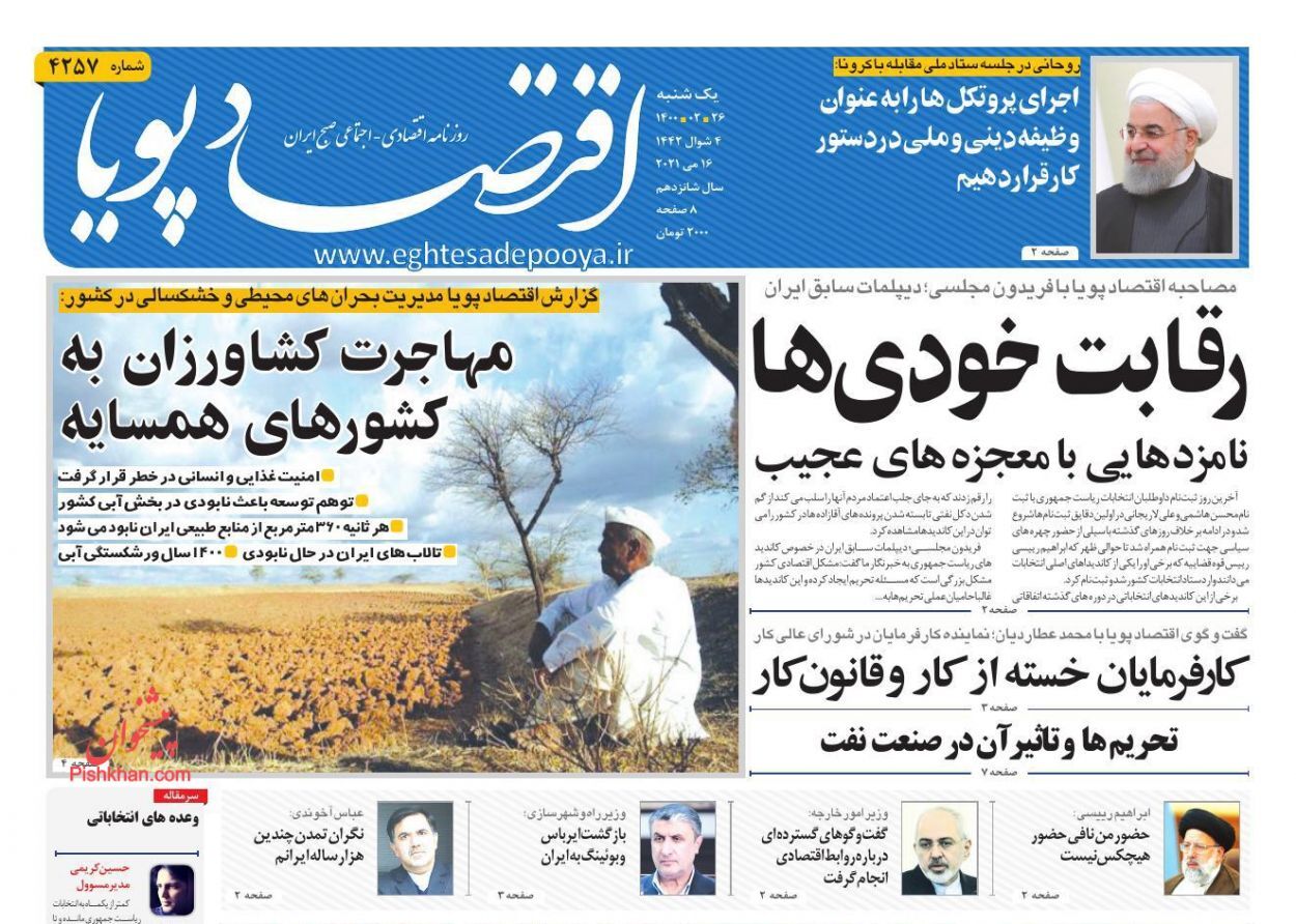 بوی خوش بهبود اقتصاد پس از انتخابات/ نقش تجارت ترجیحی در توسعه صادرات/ بنزین گران نمی شود