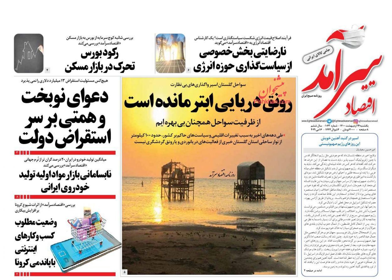 بوی خوش بهبود اقتصاد پس از انتخابات/ نقش تجارت ترجیحی در توسعه صادرات/ بنزین گران نمی شود
