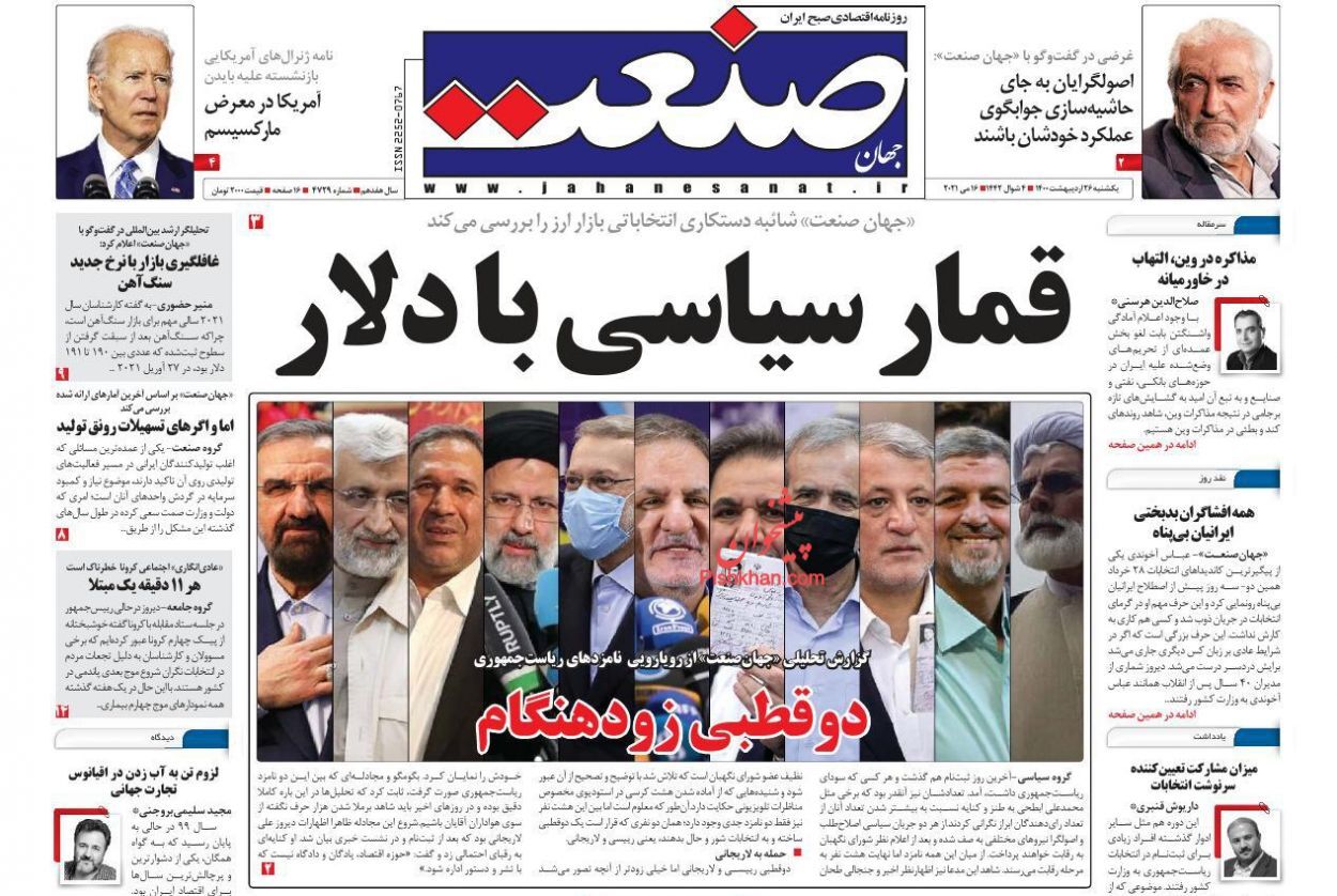 بوی خوش بهبود اقتصاد پس از انتخابات/ نقش تجارت ترجیحی در توسعه صادرات/ بنزین گران نمی شود