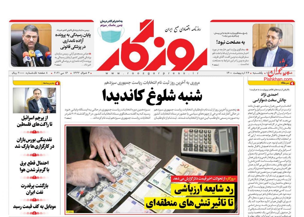 بوی خوش بهبود اقتصاد پس از انتخابات/ نقش تجارت ترجیحی در توسعه صادرات/ بنزین گران نمی شود