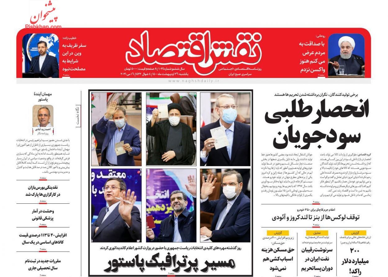 بوی خوش بهبود اقتصاد پس از انتخابات/ نقش تجارت ترجیحی در توسعه صادرات/ بنزین گران نمی شود