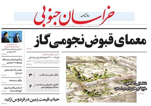 معمای قبوض نجومی گاز/ پیشرفت ۲۰ درصدی راه آهن استان