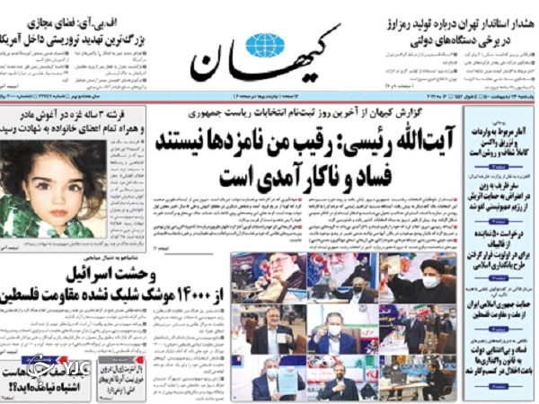 ثبت نام حداکثری! / حباب لرزان رمزارز&zwnj;ها / کرونا در سراشیبی سقوط