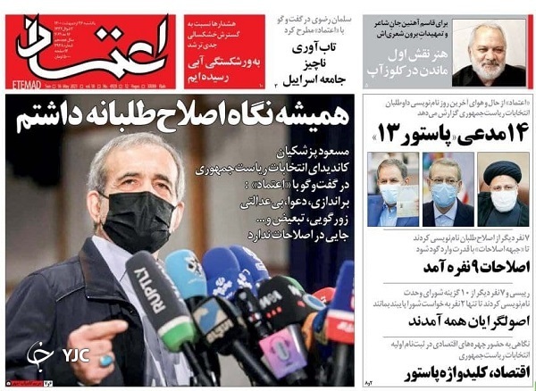 ثبت نام حداکثری! / حباب لرزان رمزارز&zwnj;ها / کرونا در سراشیبی سقوط