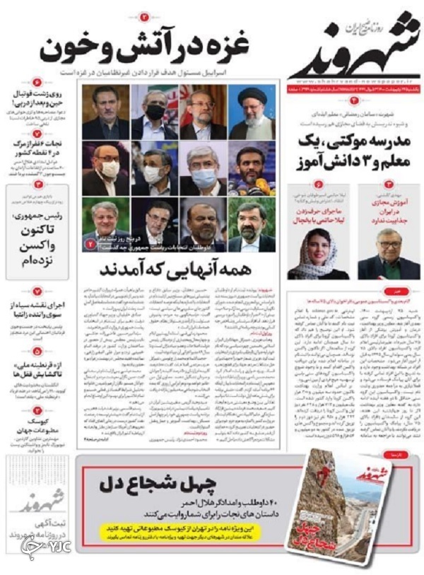 ثبت نام حداکثری! / حباب لرزان رمزارز&zwnj;ها / کرونا در سراشیبی سقوط