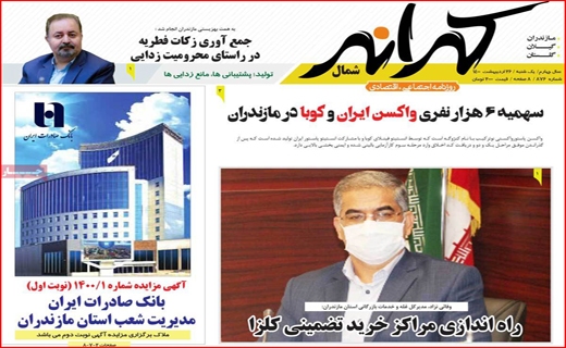 کرانه