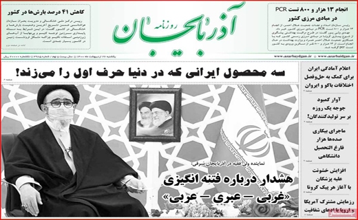 آذربایجان
