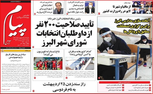 پیام آشنا