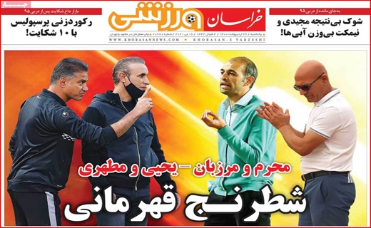 خراسان ورزشی