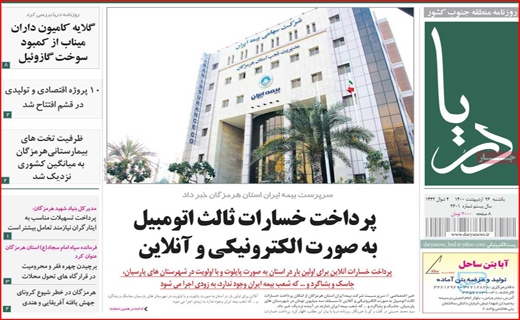 دریا