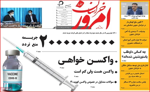 خراسان جنوبی امروز