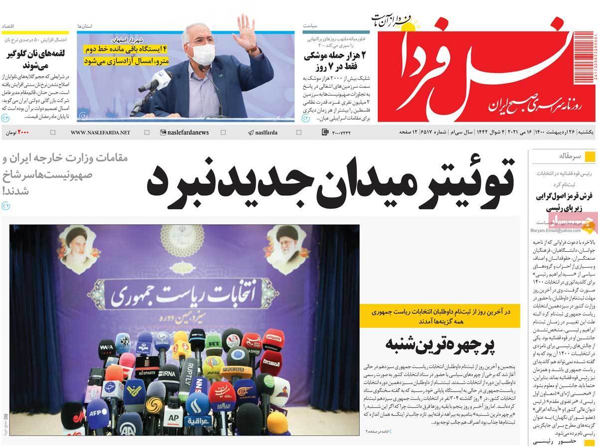 سریال تکراری/ آغاز رقابت چند ضلعی