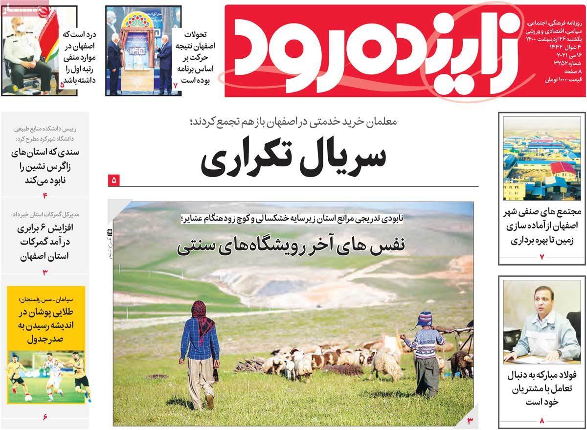 سریال تکراری/ آغاز رقابت چند ضلعی