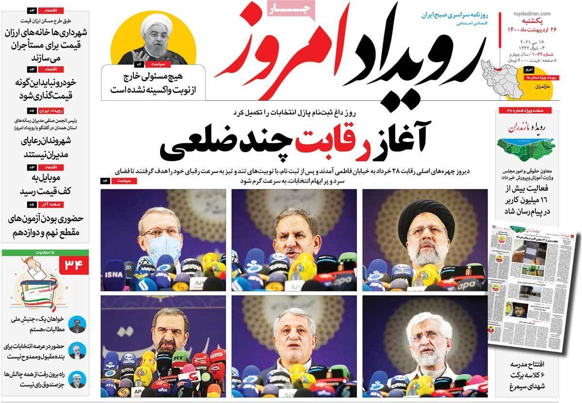 سریال تکراری/ آغاز رقابت چند ضلعی