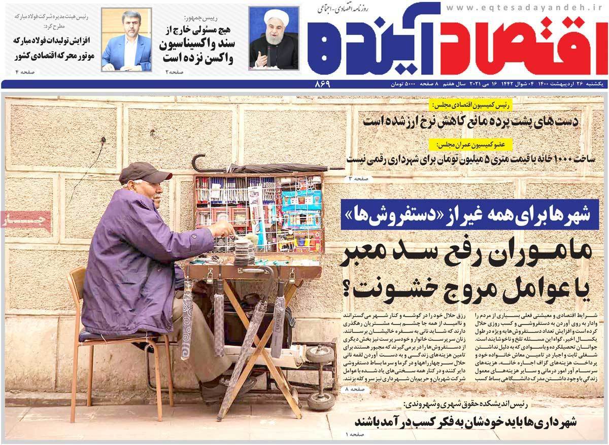 سریال تکراری/ آغاز رقابت چند ضلعی