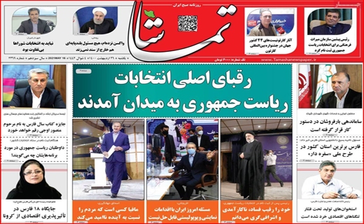 تماشا