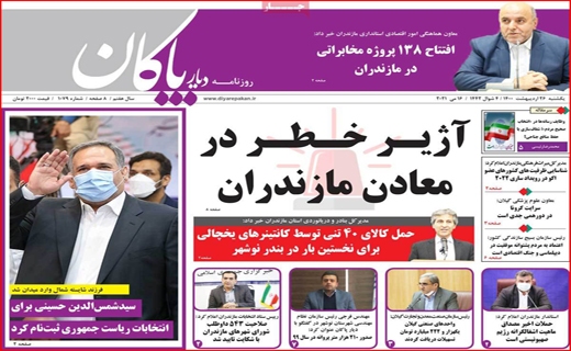 دیار پاکان