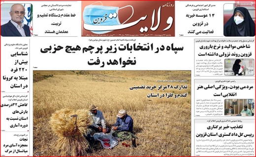 ولایت