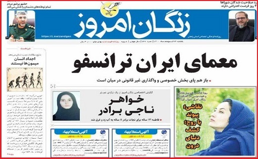 زنگان امروز