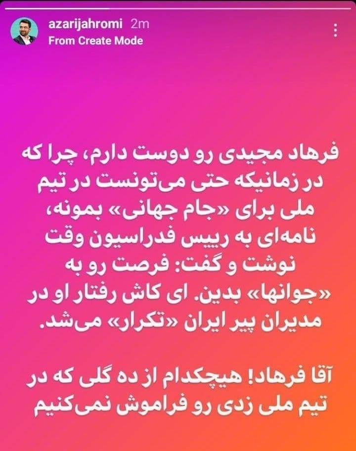 آذری جهرمی