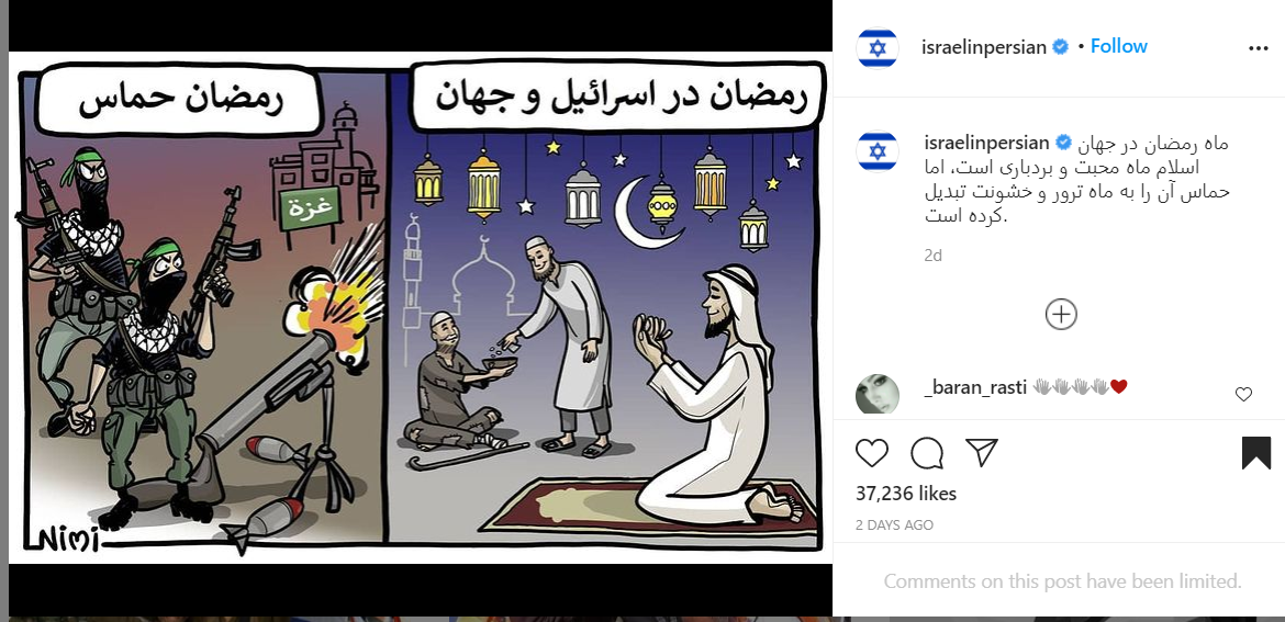 وقتی رسانه در خدمت گلوله قرار می&zwnj;گیرد/ نگاهی به پروپاگاندای رسانه&zwnj;ای رژیم صهیونیستی