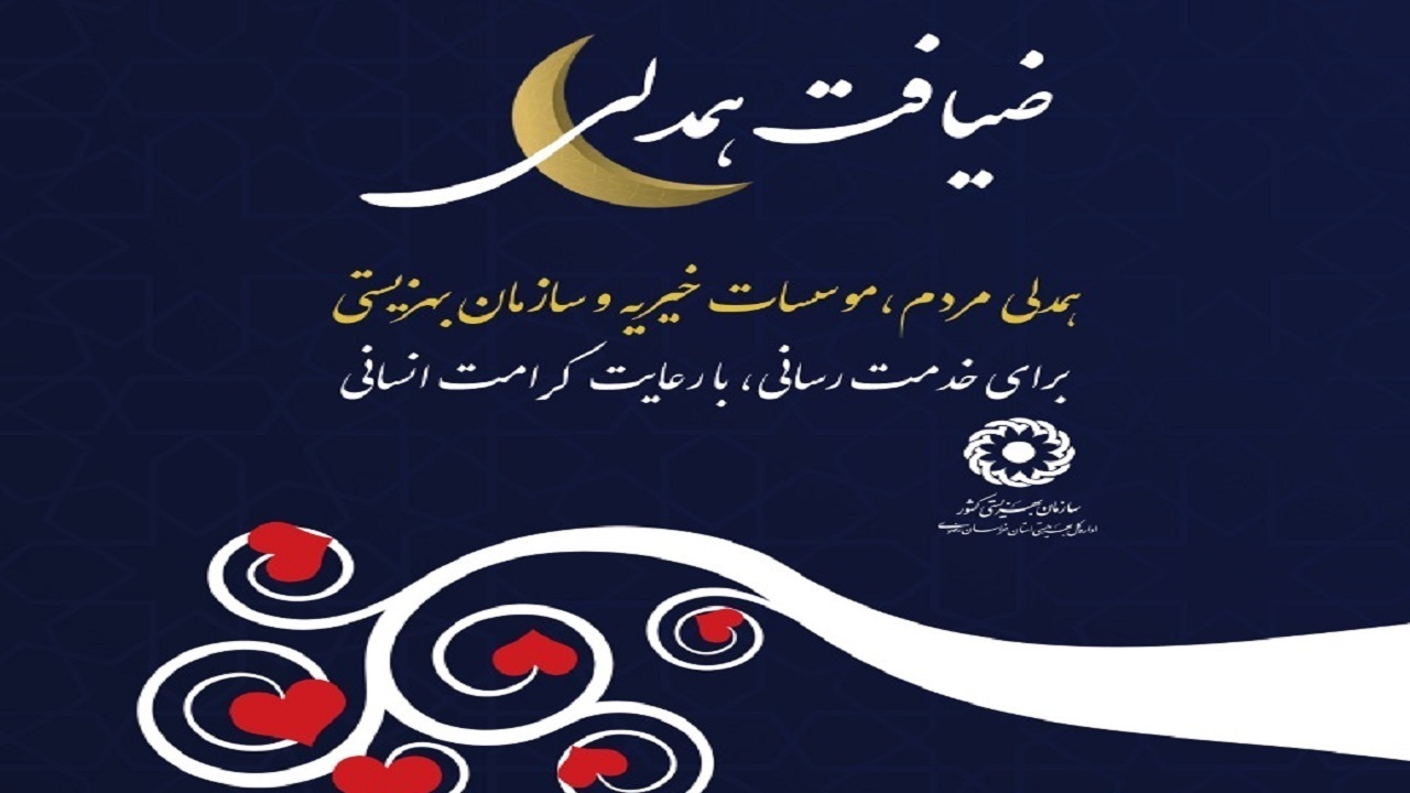 کمک میلیونی خیران زرند به جامعه هدف بهزیستی