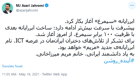جهرمی