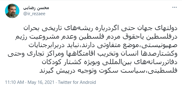 محسن رضایی