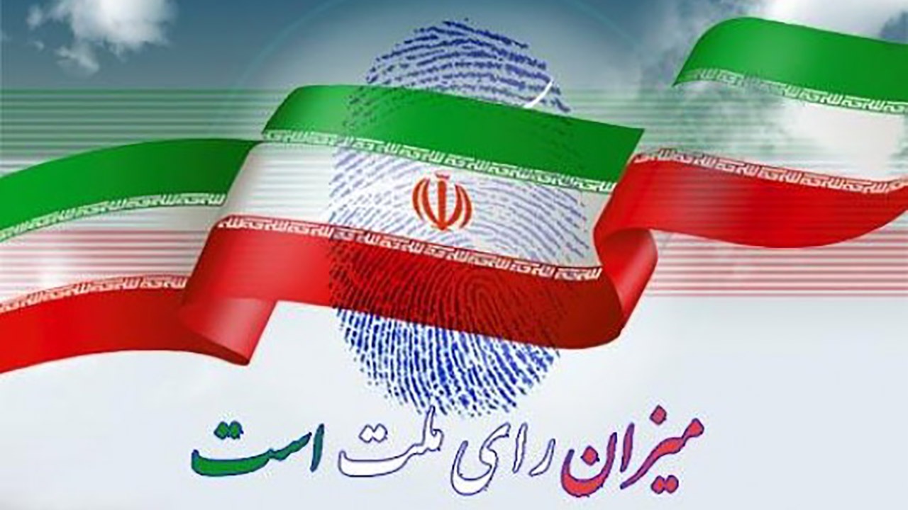 پوست اندازی مجلس دهم/ تغییر صد درصدی نمایندگان در ۱۱ استان