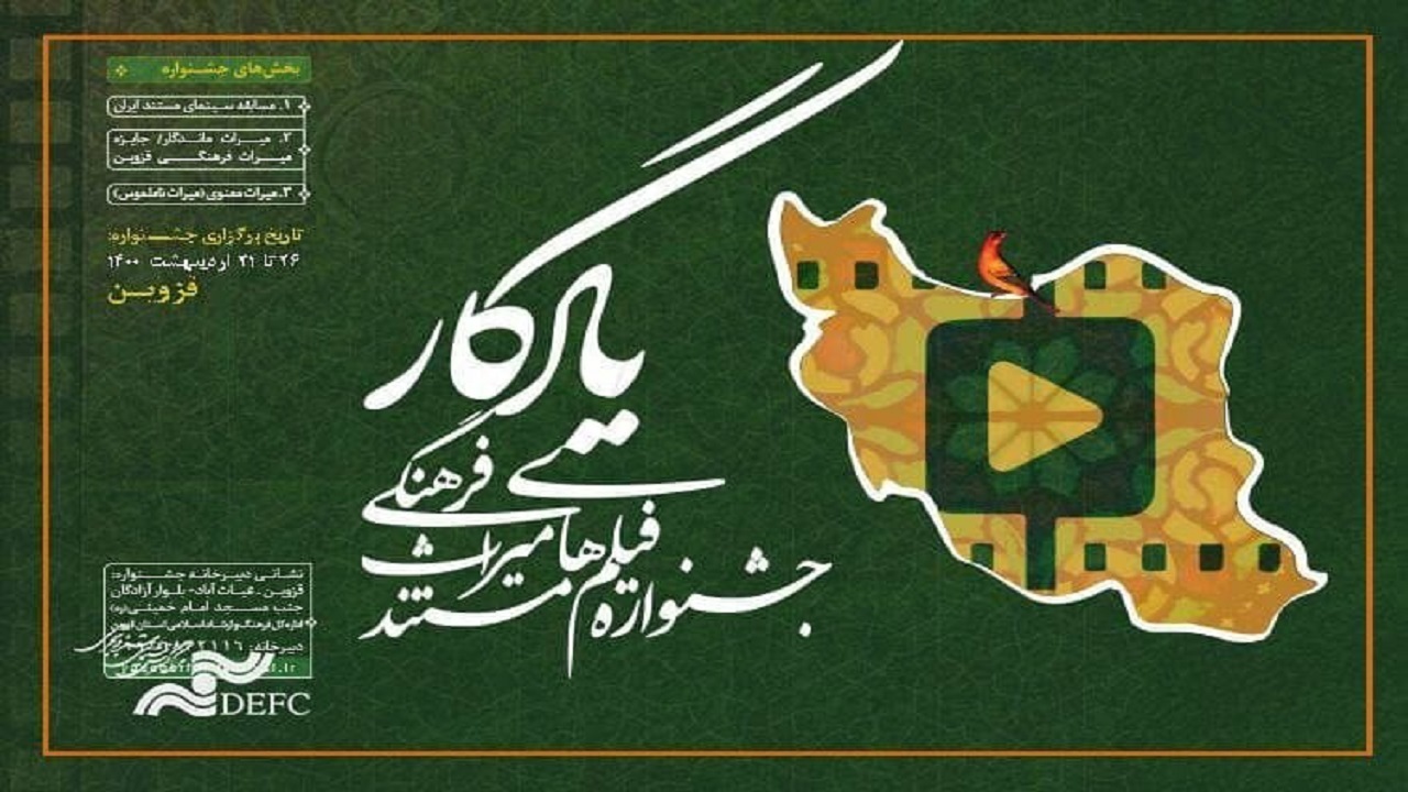 نمایش تاریخ و معماری همدان در جشنواره میراث فرهنگی یادگار