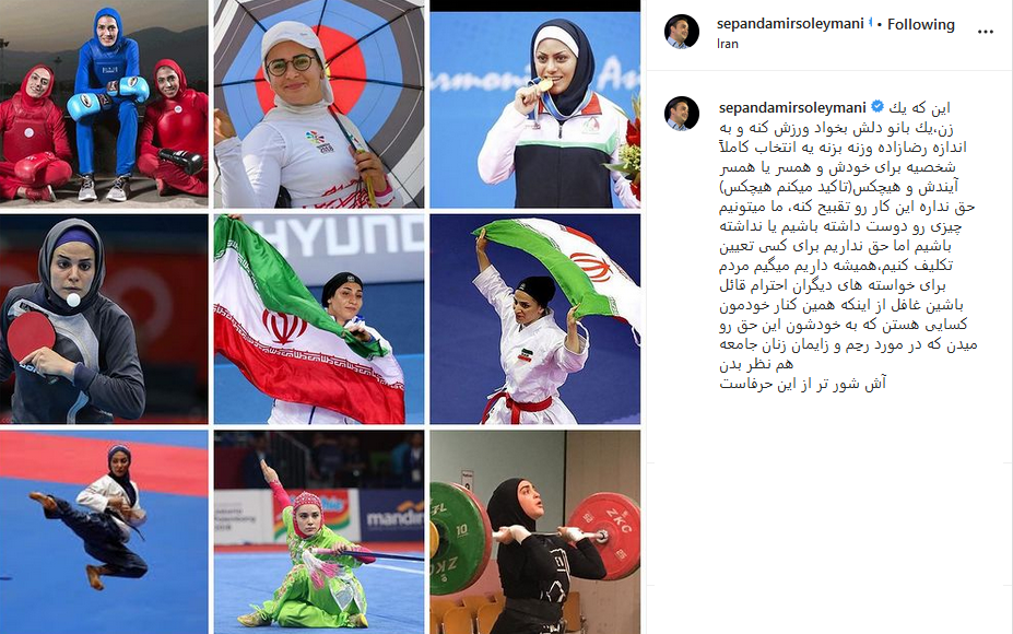 سپند امیرسلیمانی