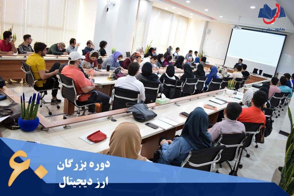 بهترین پکیج آموزش ارز دیجیتال را از کجا تهیه کنیم ؟