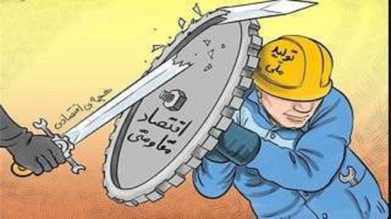 برداشت غلط از اقتصاد مقاومتی؛ تفاوت اقتصاد مقاومتی با ریاضت اقتصادی چیست؟