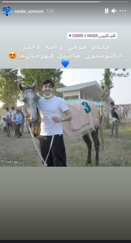 سردار آزمون