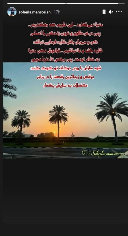 سهیلا منصوریان